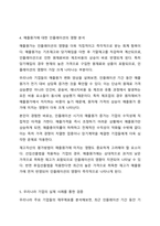 인플레이션(상품의 가격이 지속적으로 오르는 현상)이 기말재고 및 매출원가에 미치는 영향 회계원리-5