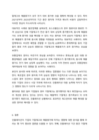 인플레이션(상품의 가격이 지속적으로 오르는 현상)이 기말재고 및 매출원가에 미치는 영향 회계원리-6