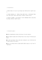 국립중앙의료원 간호사 자기소개서) 2025년 국립중앙의료원 간호직6급 간호사 자소서 국립중앙의료원 자기소개서 국립중앙의료원 간호사 지원동기 국립중앙의료원 자소서-2