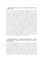 국립중앙의료원 간호사 자기소개서) 2025년 국립중앙의료원 간호직6급 간호사 자소서 국립중앙의료원 자기소개서 국립중앙의료원 간호사 지원동기 국립중앙의료원 자소서-3
