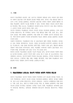 미술경험에서 정서적 측면과 사회적 측면의 중요성을 설명하고 두 가지 측면에서 나타나는 유아의 행동 패턴의 예를 드시오-2