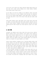 미술경험에서 정서적 측면과 사회적 측면의 중요성을 설명하고 두 가지 측면에서 나타나는 유아의 행동 패턴의 예를 드시오-4