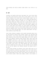 미술경험에서 정서적 측면과 사회적 측면의 중요성을 설명하고 두 가지 측면에서 나타나는 유아의 행동 패턴의 예를 드시오-5