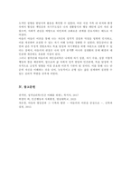 [A+레포트]아들러의 이론을 바탕으로 자신의 성격을 고찰하시오-6