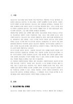 청소년기의 문제점과 문제해결을 위한 사회복지실천의 역할에 대하여 서술하시오[A+리포트]-2