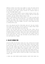 청소년기의 문제점과 문제해결을 위한 사회복지실천의 역할에 대하여 서술하시오[A+리포트]-3