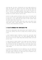 청소년기의 문제점과 문제해결을 위한 사회복지실천의 역할에 대하여 서술하시오[A+리포트]-4