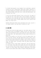 청소년기의 문제점과 문제해결을 위한 사회복지실천의 역할에 대하여 서술하시오[A+리포트]-5