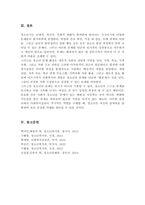 청소년기의 문제점과 문제해결을 위한 사회복지실천의 역할에 대하여 서술하시오[A+리포트]-6