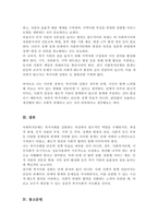 현재 복지사회를 실현하고자 하는 정부측과 전달 체계에 있는 단체 중 하나를 선정하여 복지 지원의 한계와 문제점에 대한 자신의 생각을 중심으로 토론-5