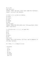 (생활속에서 배우는 스페인어 중간,기말 족보) 생활속에서 배우는 스페인어 중간고사,기말고사 족보 88문제 및 정답,문제풀이 정리 - OCU 생활속에서 배우는 스페인어 기출문제 족보-7
