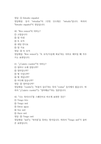 (생활속에서 배우는 스페인어 중간,기말 족보) 생활속에서 배우는 스페인어 중간고사,기말고사 족보 88문제 및 정답,문제풀이 정리 - OCU 생활속에서 배우는 스페인어 기출문제 족보-14