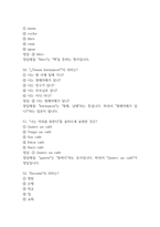 (생활속에서 배우는 스페인어 중간,기말 족보) 생활속에서 배우는 스페인어 중간고사,기말고사 족보 88문제 및 정답,문제풀이 정리 - OCU 생활속에서 배우는 스페인어 기출문제 족보-17