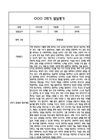만5세 영아 1년 발달평가 21Page (신체운동건강,의사소통,사회관계,예술경험,자연탐구 평가제 발달평가)-15