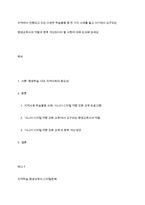 지역에서 진행되고 있는 다양한 학습활동 중 한 가지 사례를 들고 여기에서 요구되는 평생교육사의 역할과 향후 개선되어야 할 사항에 대해 논의해 보세요-1
