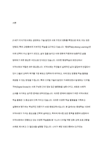 지역에서 진행되고 있는 다양한 학습활동 중 한 가지 사례를 들고 여기에서 요구되는 평생교육사의 역할과 향후 개선되어야 할 사항에 대해 논의해 보세요-2