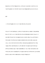 지역에서 진행되고 있는 다양한 학습활동 중 한 가지 사례를 들고 여기에서 요구되는 평생교육사의 역할과 향후 개선되어야 할 사항에 대해 논의해 보세요-3