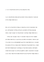 지역에서 진행되고 있는 다양한 학습활동 중 한 가지 사례를 들고 여기에서 요구되는 평생교육사의 역할과 향후 개선되어야 할 사항에 대해 논의해 보세요-4