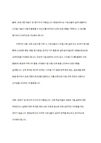 지역에서 진행되고 있는 다양한 학습활동 중 한 가지 사례를 들고 여기에서 요구되는 평생교육사의 역할과 향후 개선되어야 할 사항에 대해 논의해 보세요-5
