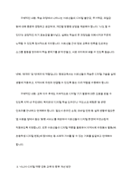 지역에서 진행되고 있는 다양한 학습활동 중 한 가지 사례를 들고 여기에서 요구되는 평생교육사의 역할과 향후 개선되어야 할 사항에 대해 논의해 보세요-6