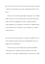 지역에서 진행되고 있는 다양한 학습활동 중 한 가지 사례를 들고 여기에서 요구되는 평생교육사의 역할과 향후 개선되어야 할 사항에 대해 논의해 보세요-8