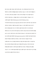 사회복지실천의 통합적 접근 개념과 특징을 설명하고, 전통적 접근의 차이점-2