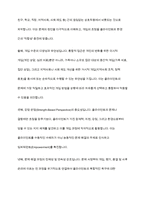 사회복지실천의 통합적 접근 개념과 특징을 설명하고, 전통적 접근의 차이점-4