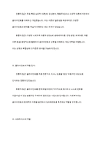 사회복지실천의 통합적 접근 개념과 특징을 설명하고, 전통적 접근의 차이점-7
