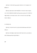 사회복지실천의 통합적 접근 개념과 특징을 설명하고, 전통적 접근의 차이점-8