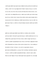 사회복지실천의 통합적 접근 개념과 특징을 설명하고, 전통적 접근의 차이점-9