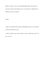 사회복지실천의 통합적 접근 개념과 특징을 설명하고, 전통적 접근의 차이점-10