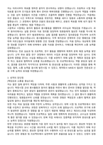 2025 제약회사 MR영업직 자기소개서와 면접자료-2