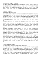 2025 제약회사 MR영업직 자기소개서와 면접자료-3
