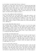 2025 제약회사 MR영업직 자기소개서와 면접자료-4