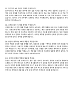 2025 제약회사 MR영업직 자기소개서와 면접자료-5