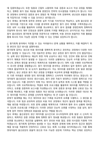 현대자동차 경영지원 원가회계(울산공장) 자기소개서와 면접자료-2