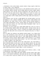 현대자동차 경영지원 원가회계(울산공장) 자기소개서와 면접자료-3