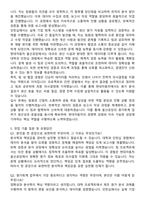 현대자동차 경영지원 원가회계(울산공장) 자기소개서와 면접자료-4