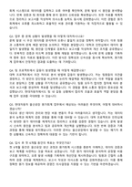 현대자동차 경영지원 원가회계(울산공장) 자기소개서와 면접자료-5