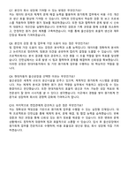 현대자동차 경영지원 원가회계(울산공장) 자기소개서와 면접자료-6