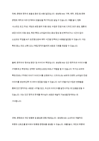 최근 대두되고 있는 생성 AI의 정의를 대해 설명하고, 이 생성 AI가 문화산업에 미칠 영향에 대하여 귀하의 생각을 기술하시오-5