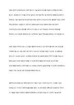 최근 대두되고 있는 생성 AI의 정의를 대해 설명하고, 이 생성 AI가 문화산업에 미칠 영향에 대하여 귀하의 생각을 기술하시오-11