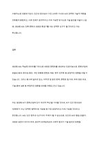 최근 대두되고 있는 생성 AI의 정의를 대해 설명하고, 이 생성 AI가 문화산업에 미칠 영향에 대하여 귀하의 생각을 기술하시오-12