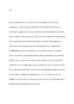 바이오매스에너지의 종류와 장단점-2