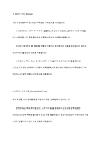 바이오매스에너지의 종류와 장단점-4