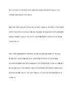 바이오매스에너지의 종류와 장단점-6