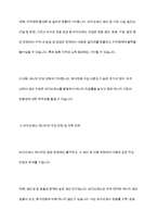 바이오매스에너지의 종류와 장단점-7