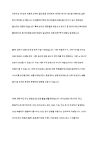 바이오매스에너지의 종류와 장단점-8