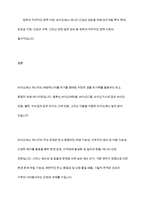바이오매스에너지의 종류와 장단점-10