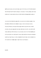 바이오매스에너지의 종류와 장단점-11